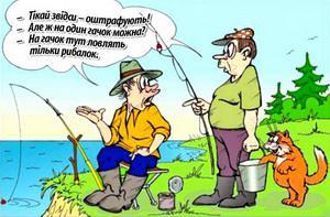 Як я став браконьєром