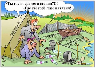 Анекдоти про рибалку